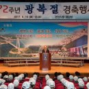 광복회 전라북도지부군산지회 국제뉴스