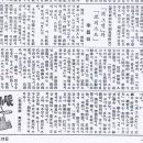 "개그맨"이란 말은 언제부터 있었던 것일까? ㅡ ＜주간희망＞ 1957년 6월 21일자 이미지