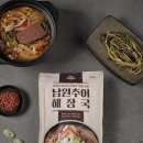 남원해장국