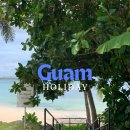 카페라쎄느 | [공지] 괌 3박 4일 코스 자유여행 , 괌 일정 공유 해요 ⭐️