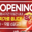 상동할인마트 - 목포시 상리로1번길 31 | 상동할인마트