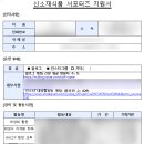 [식약처 신소재식품 서포터즈] 합격 후기 &amp; 자소서 꿀팁!