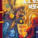 보드팩토리