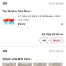 알리익스프레스 근1년간 성공템 실패템 소개