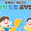 혜윰스마트해법학원