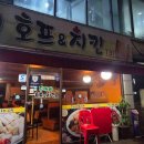 두꺼비호프 이미지