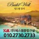에스엠건설주식회사 이미지