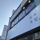 속초국밥 | 속초중앙시장 맛집 “속초국밥” 내돈내산 후기