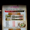 착한구이찌