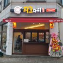 타코다찌 이미지