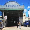 모슬포1호텔 | 제주 모슬포 중앙시장 풍년떡집 흑임자쑥찐빵 주차 택배 총정리