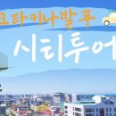 (주)투어마트 이미지