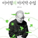 (하반기) 웰다잉 이미지