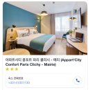 유럽 가족 자유여행 파리1일차 에펠탑 야경(파리 야경 보트 투어) &amp; 달팽이요리