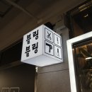 동산이비인후과의원 이미지