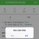 지코바양념치킨(덕신점) 이미지