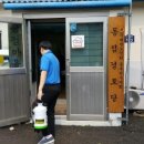 동점 경로당 이미지