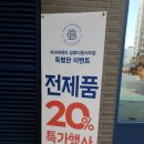 파리바게뜨 김포디원시티점