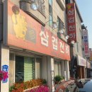 삼겹천하 | [춘천] 삼겹천하 애막골점 _ 내돈내산_ 강대 삼겹살 맛집 후기