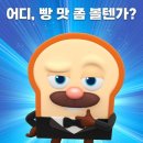 브레드쇼