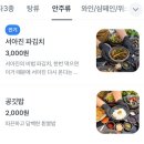 조일뉴타워 | 송리단길 데이트 롯데타워뷰🌃 하늘과 맞닿은 공간, 서아진 루프탑 송리단길점 후기