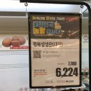 롯데마트 첨단점 이미지