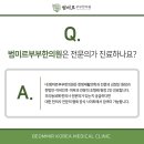 조형래한의원 이미지