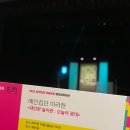 아라한 오늘의 광대 이미지