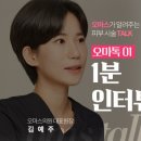 오마스의원 이미지