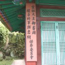 어서각御書閣 이미지