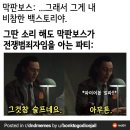 주영여성의원 | 독재에 관한 연설: 세상에 실망한 인간은 무엇을 믿게 되는가?