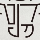 민규인테리어