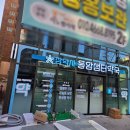 참자연약국 이미지