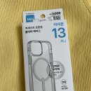 모란PC | 다이소 아이폰 13미니 맥세이프 호환용 케이스 모란 카노 후기