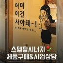 비슬한우식육식당 이미지