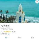 중앙식자재마트 건너편 횡단보도 | 엄마랑 나트랑 여행일기 (2) - 밤11시 깜란공항 도착, Virgo호텔, 롯데마트
