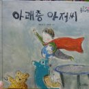 솜아래