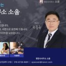 행정사사무소소울 이미지