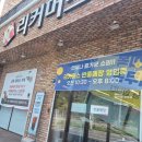 오산로13번길 이미지