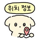 댕댕회관 이미지