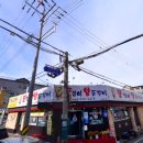 뚱땡이 양푼갈비 이미지