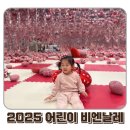 청원사과마을 | 청주 실내 아이와 갈만한 곳 어린이비엔날레 놀러와요!누구나 마을 방문 후기 예약방법 대기시간 등