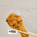 사문통닭