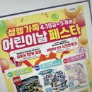 이마트에브리데이 인천논현점 이미지