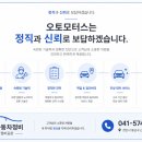 동남자동차정비공업사 네이버블로그