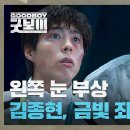 6월22일 드라마 굿보이 뾰족한 물건을 무서워하는 이유 올림픽 경기 중 부상 당한 이상이 영상 이미지