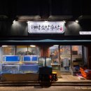 대박소망수산(상일점) 이미지