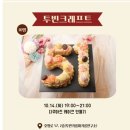 투빈크래프트