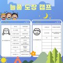 늘품태권도 2관 이미지