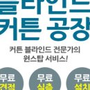 블라인드페이지